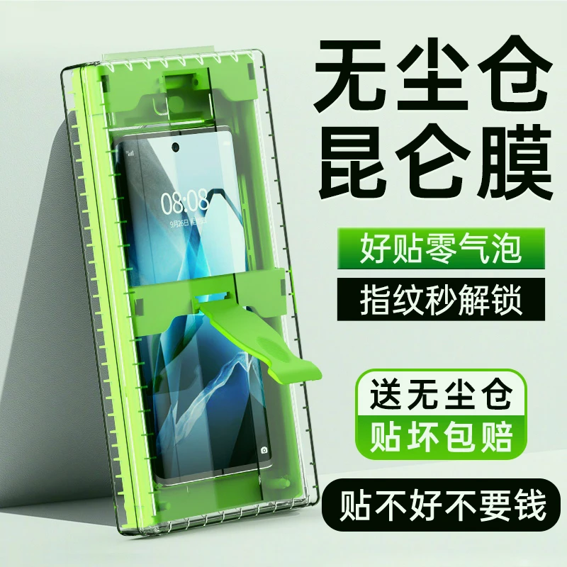 适用一加13手机膜1加12超声波指纹1+11菲林陶瓷膜推荐10pro钢化膜