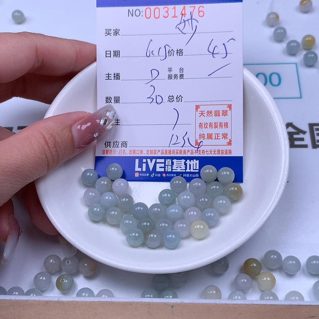 未镶嵌手链翡翠妙