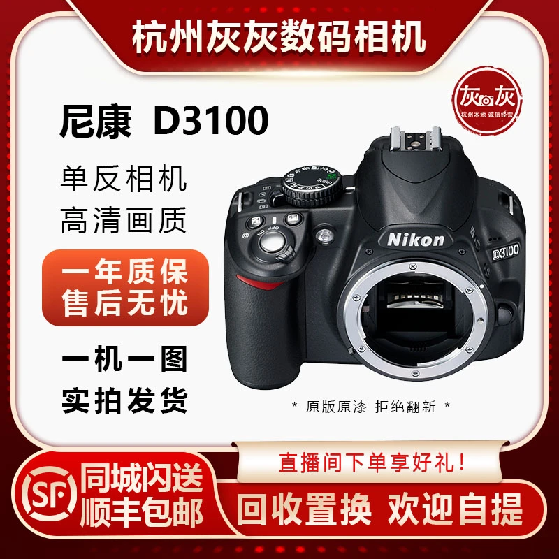 99新 Nikon/尼康 D3100/D3200/D3300/D3400/D3500高清入门单反