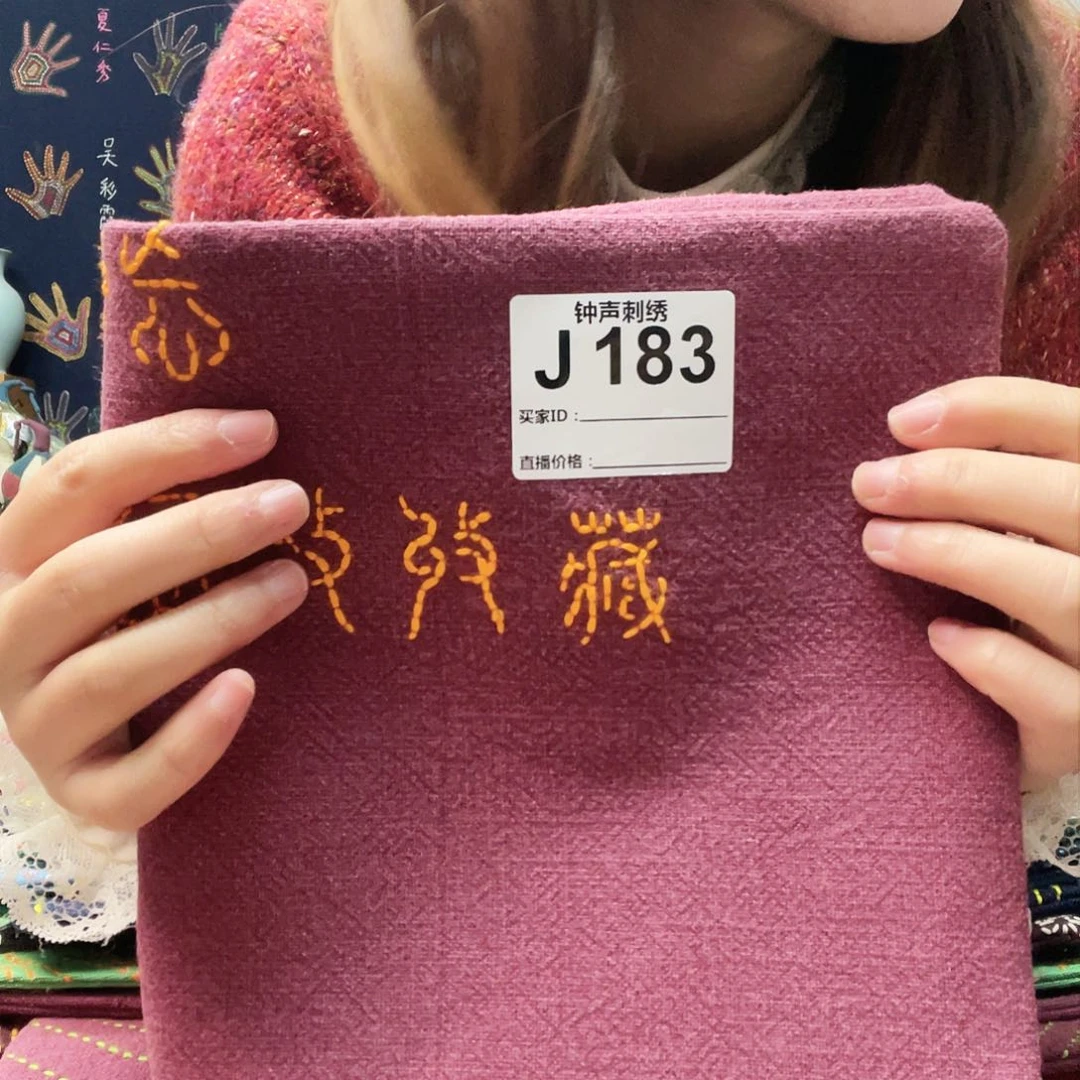 织绣向***看11111111111111111