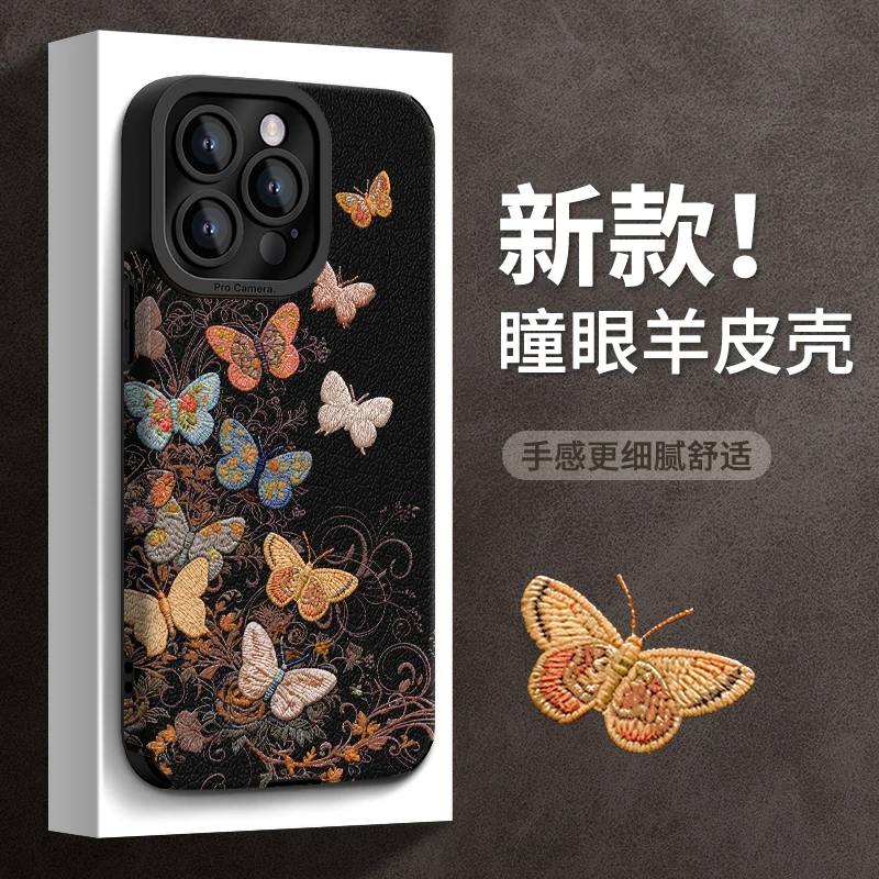 彩色蝴蝶适用苹果17华为vivo/oppo小米17iPhone16瞳眼羊皮手机壳