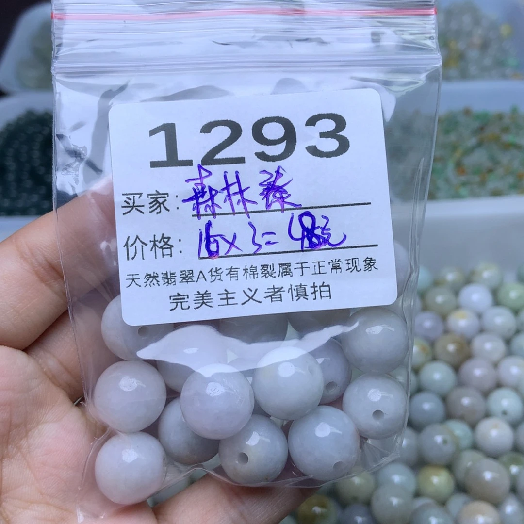未镶嵌手链翡翠森*臻翡翠