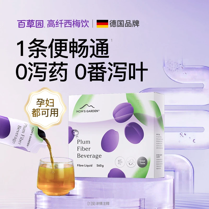 百草园西梅汁高纤西梅饮益生元膳食纤维条装14条/盒