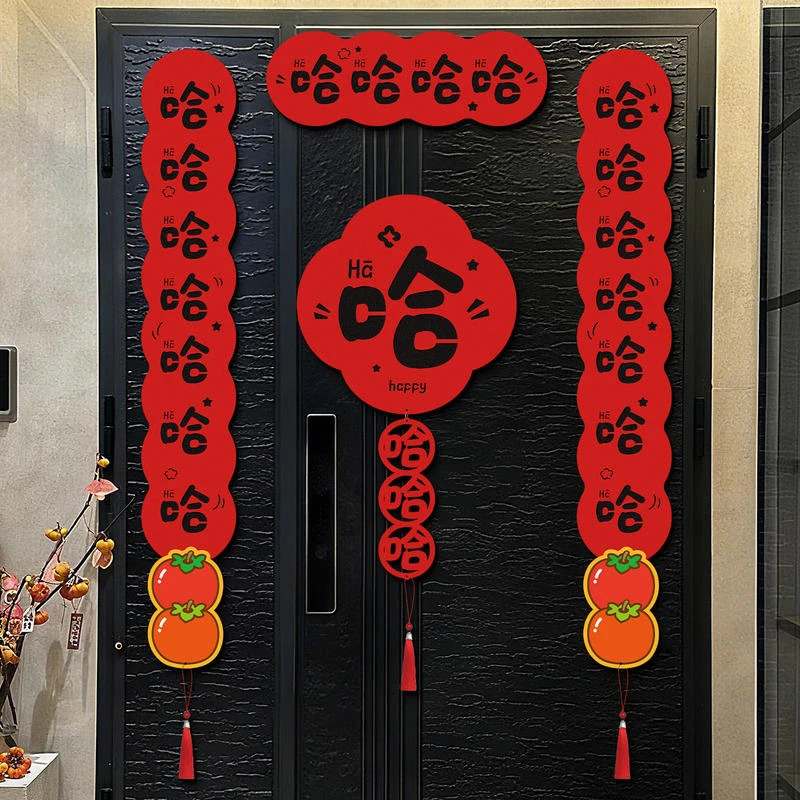 磁吸对联2026马年创意哈哈哈哈春联过年春节福字门贴新年装饰门联