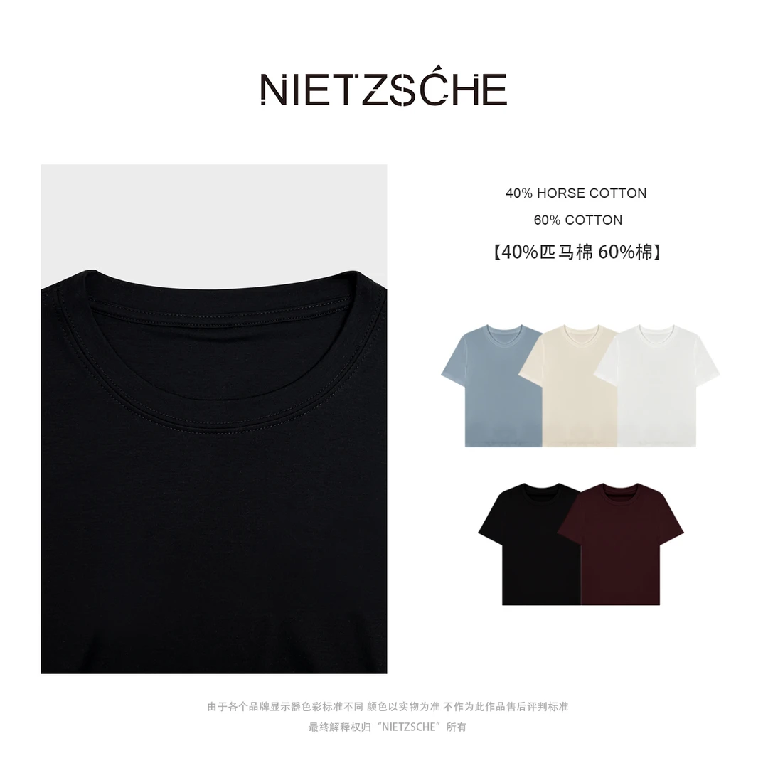 Nietzsche｜液氨双面匹马棉｜多色入！轻薄凉快 经典百搭短袖T恤7991