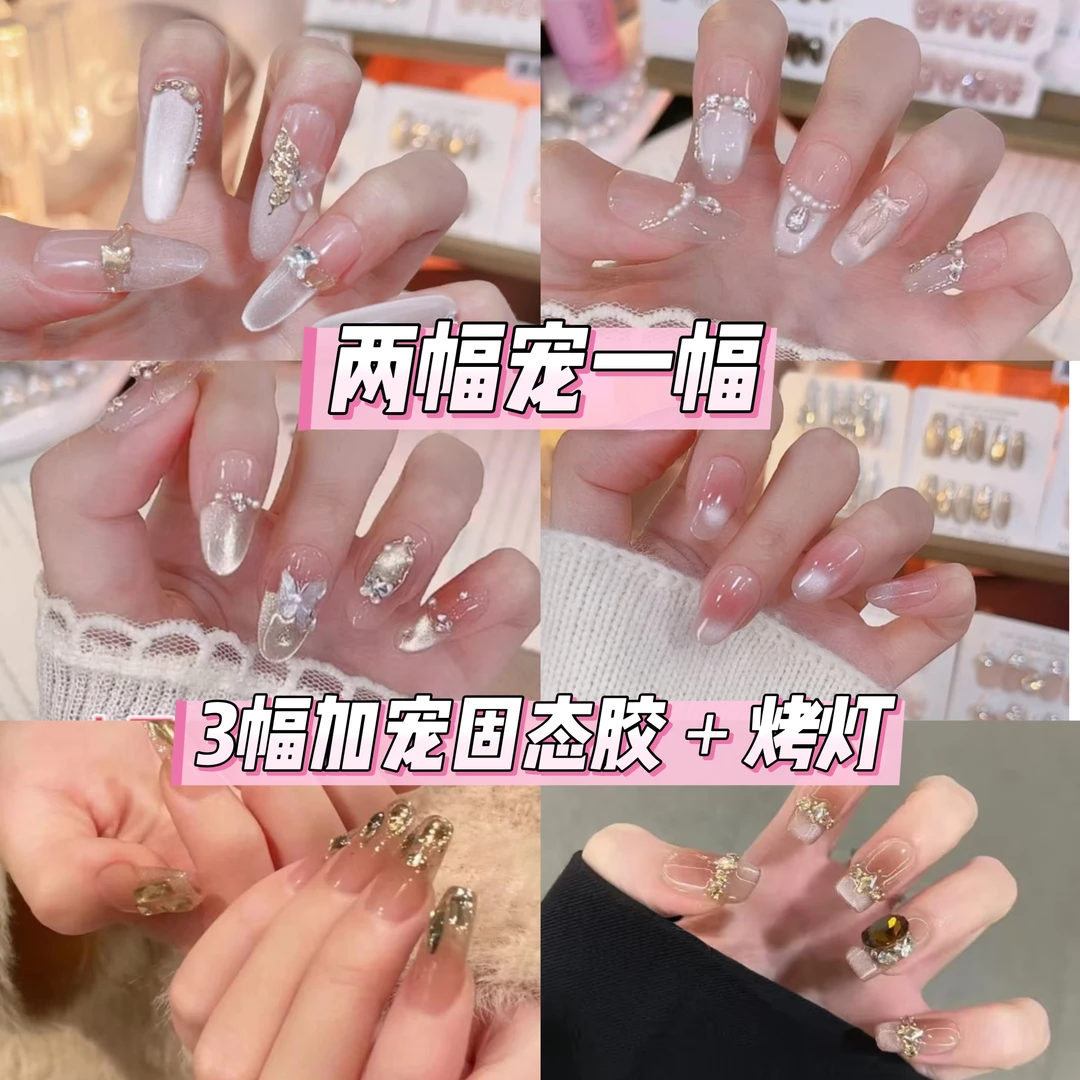 【两单随机宠一副】纯手工法式猫眼爆闪满钻显白拆卸穿戴美甲