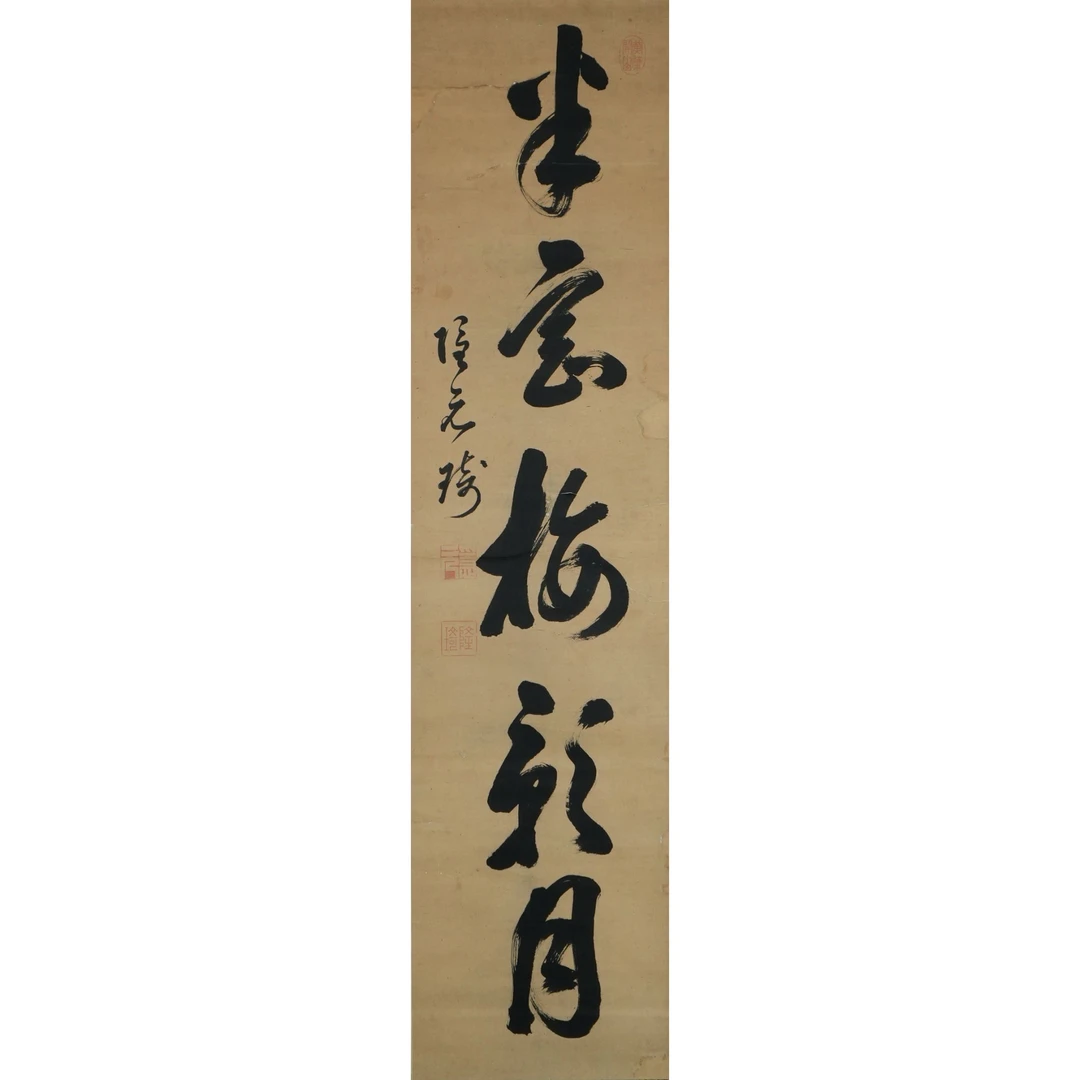 隐 元 行书 半窗梅影月 立轴 29.5×130.5cm