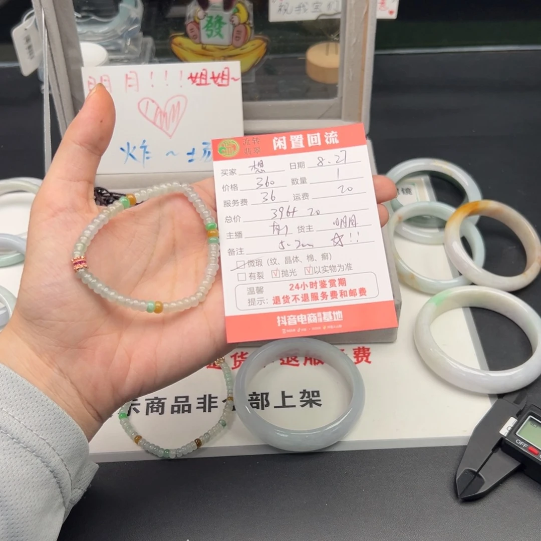 未镶嵌手链翡翠想*想