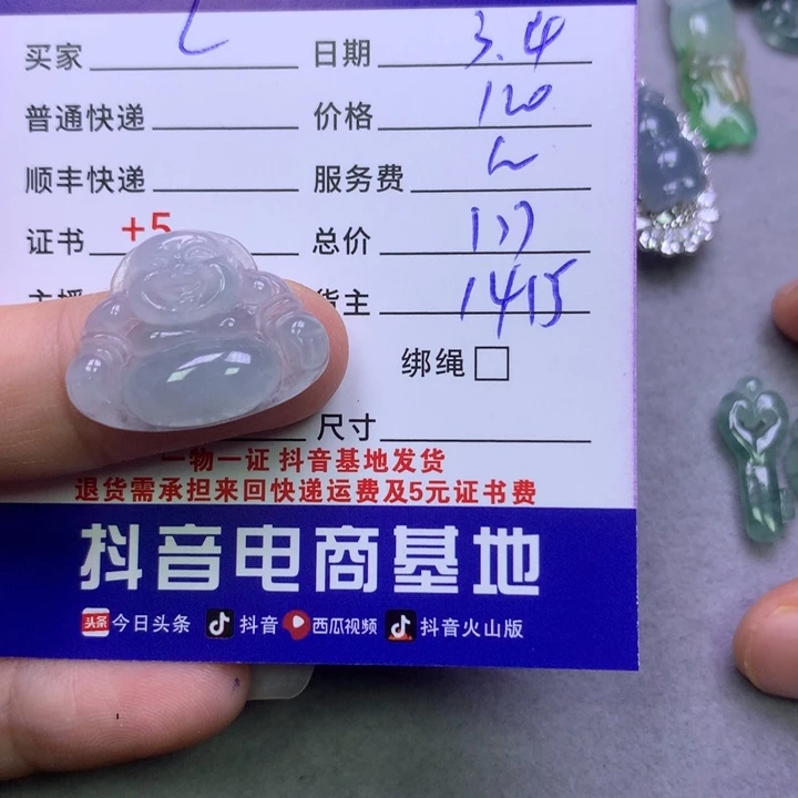 翡翠颈饰未镶嵌❤️*