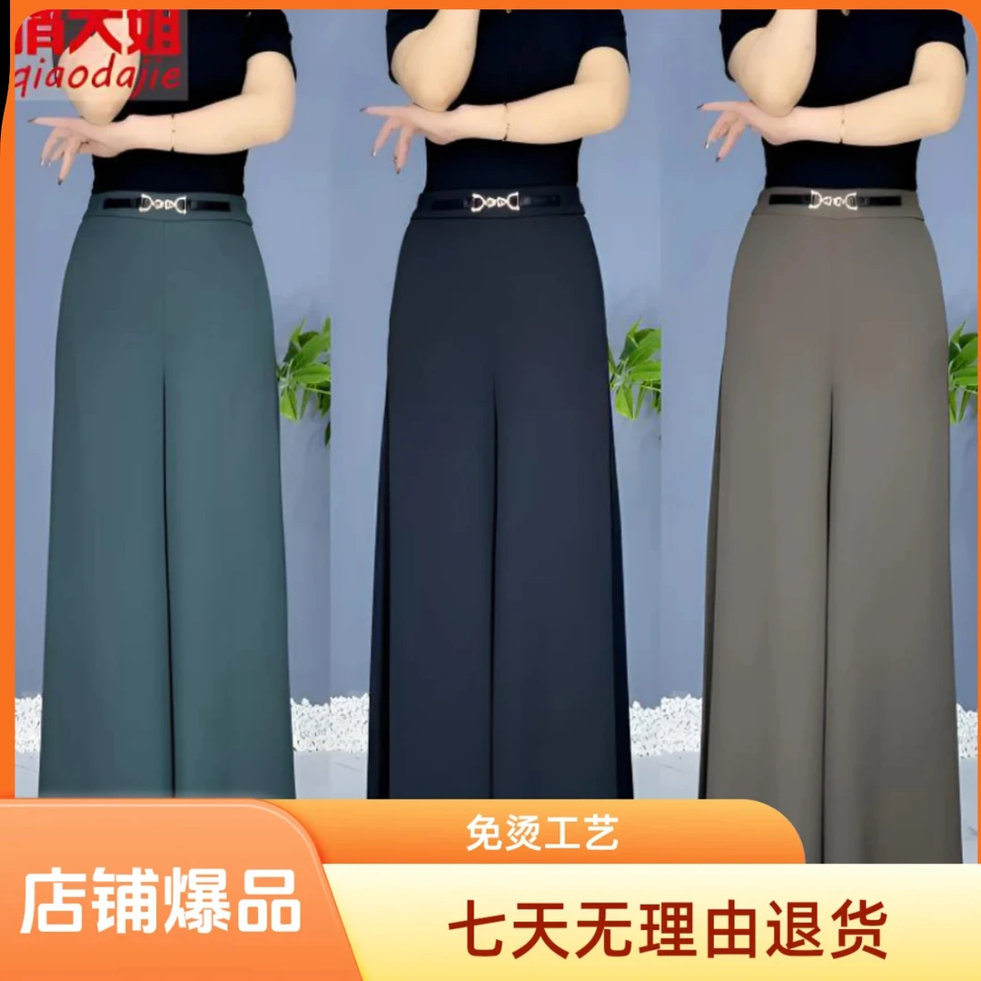 夏季薄款女士垂感裙裤弹力高腰显瘦广场舞裤子中年妈妈高档阔腿裤