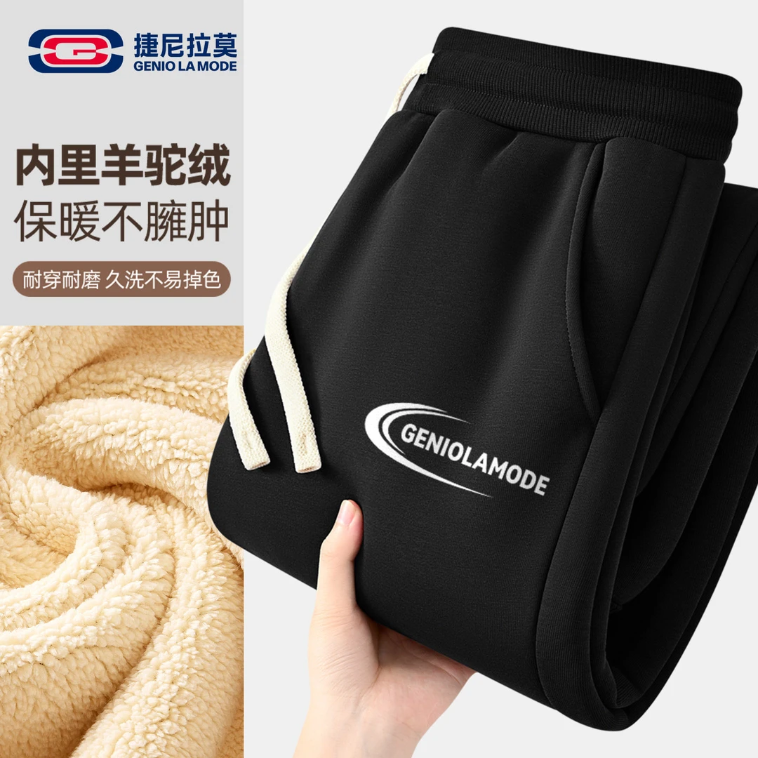 【敖瑞鹏代言】捷尼拉莫加绒加厚休闲裤子男冬季重磅防寒运动卫裤男