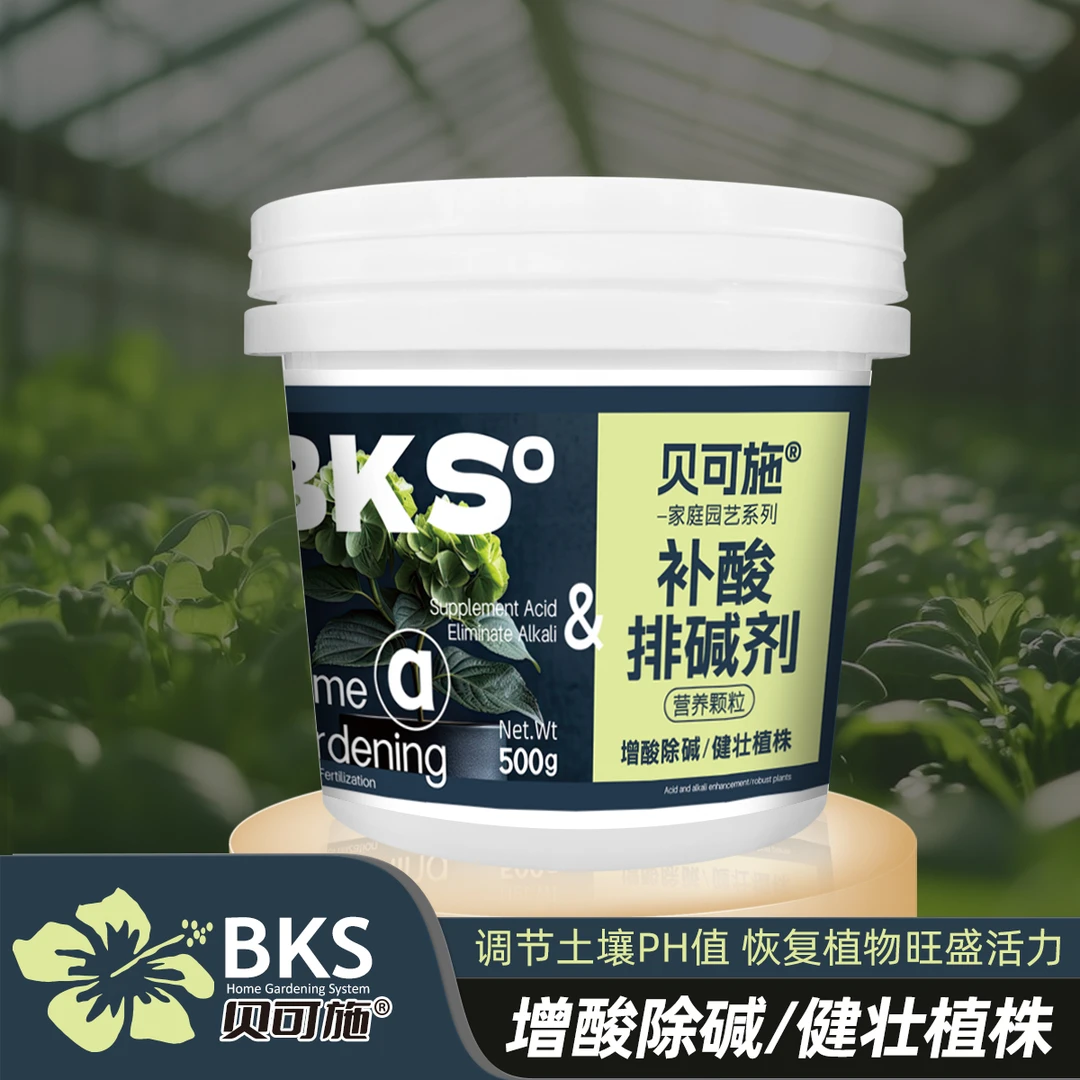 贝可施补酸排碱剂增酸除碱健壮植株调节土壤喜酸植物花卉通用