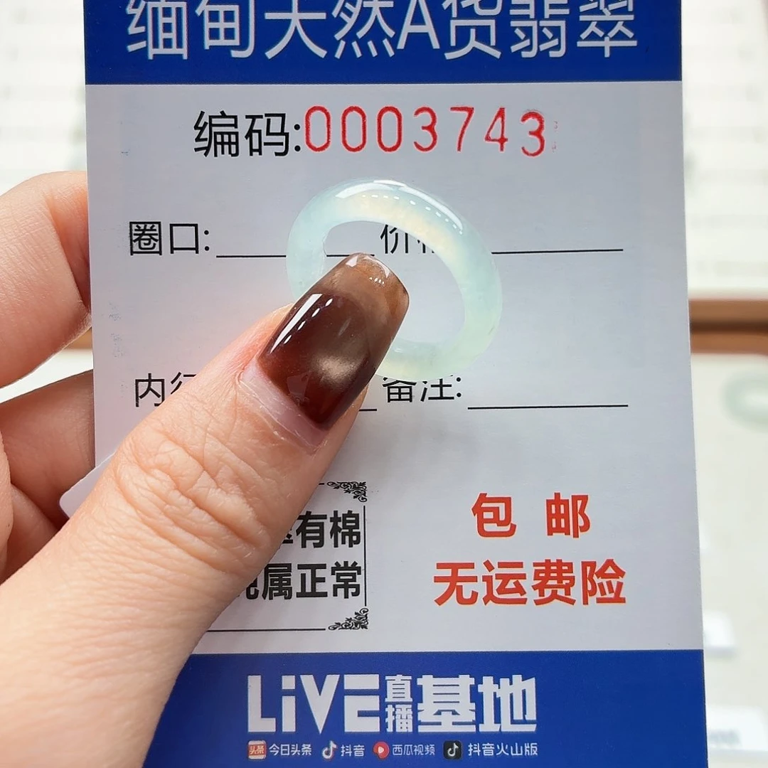 未镶嵌戒指翡翠r****7天然缅甸翡翠A货圈口12