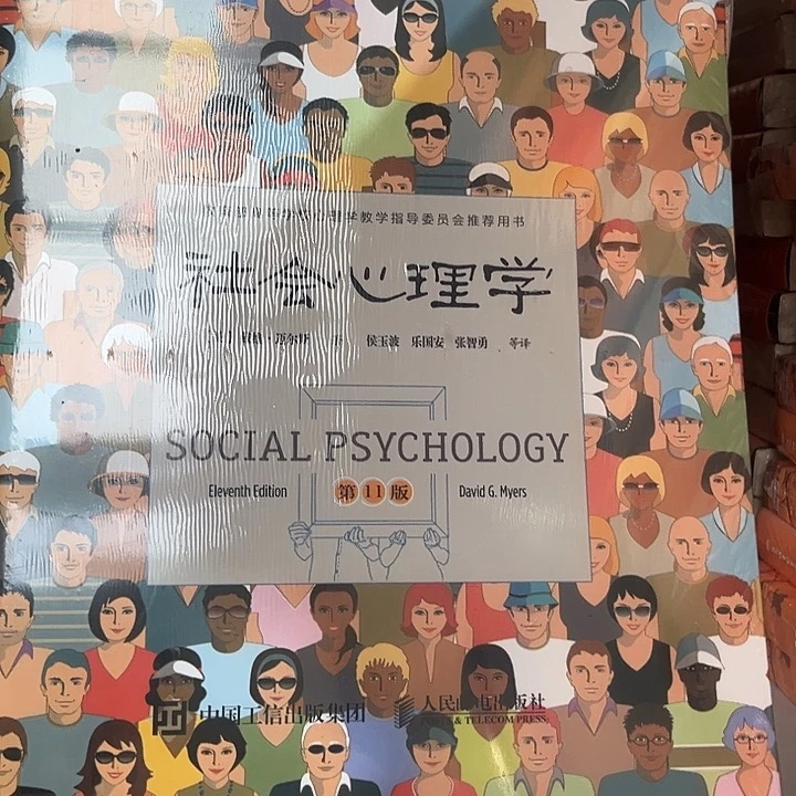 驯鹿毛社会心理学新书推荐