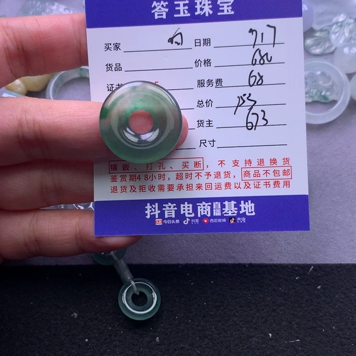 颈饰未镶嵌翡翠白**咪