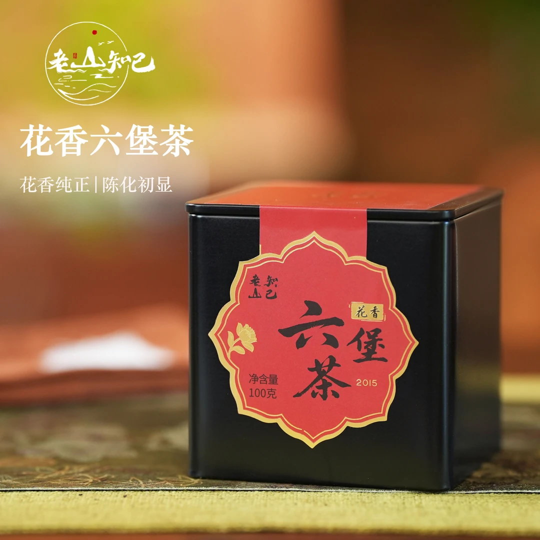 老山知己【特级花香六堡茶】正宗广西梧州六堡黑茶2015陈年原味100g