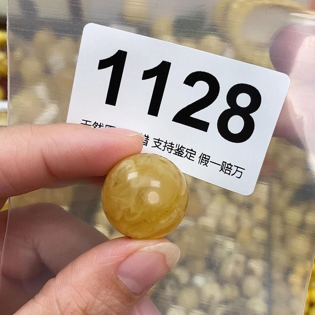 蜜蜡未镶嵌珠宝奇石20.5