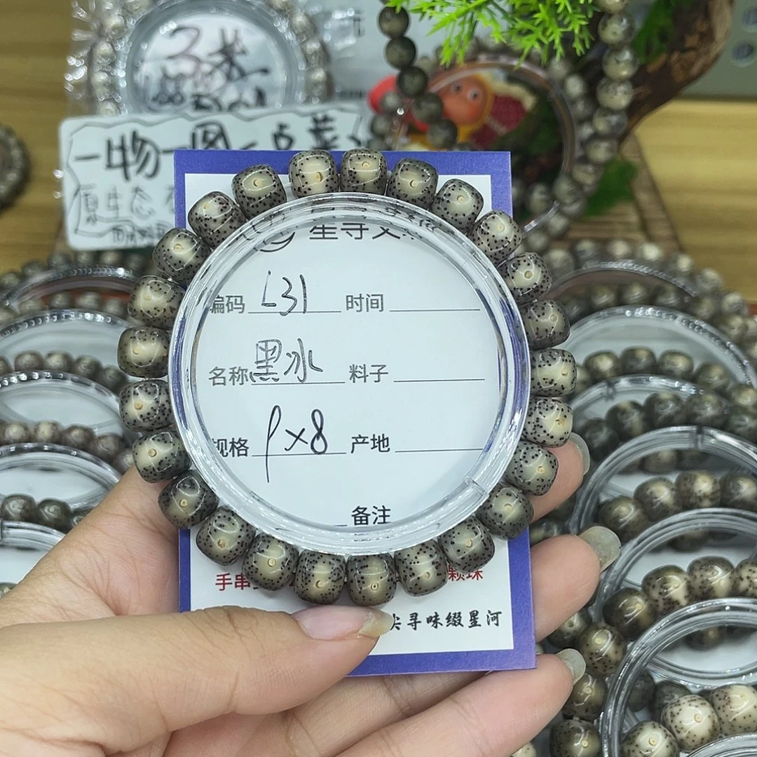 吊坠星月菩提L31黑冰9