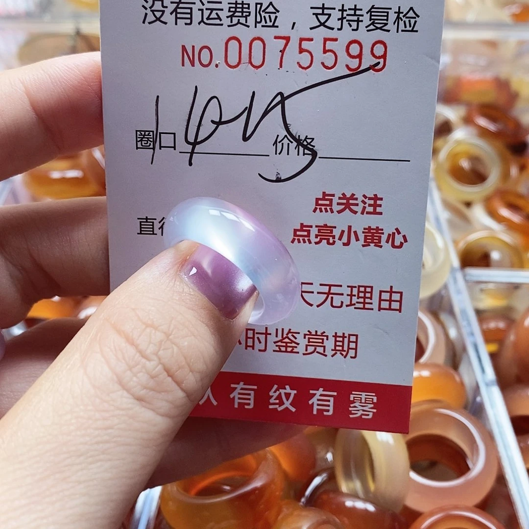 未镶嵌戒指玛瑙/玉髓