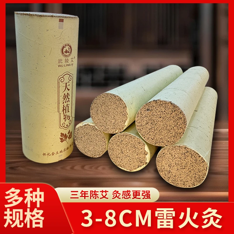 武陵艾雷火灸手工传统艾灸草本保养舒缓