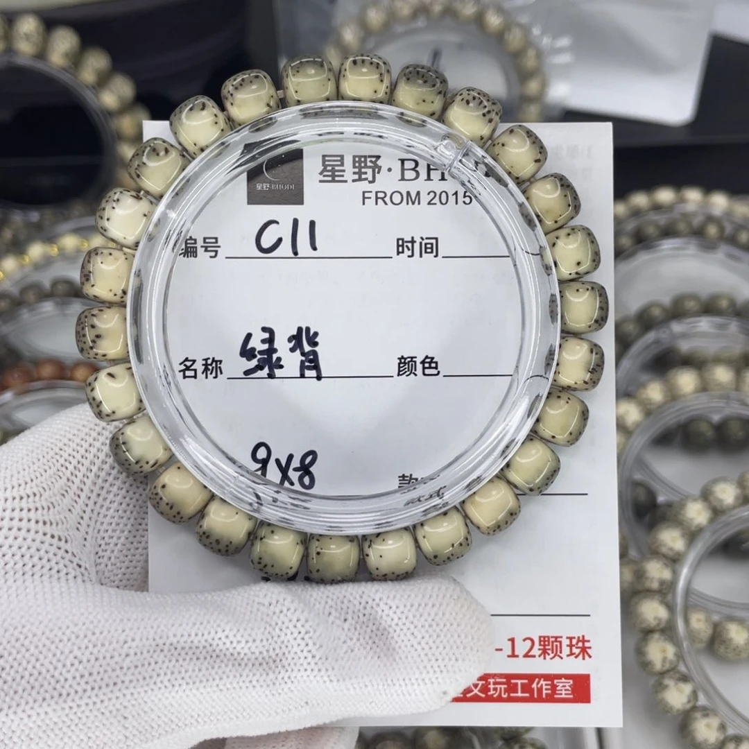 星月菩提手串凌*绿背c11