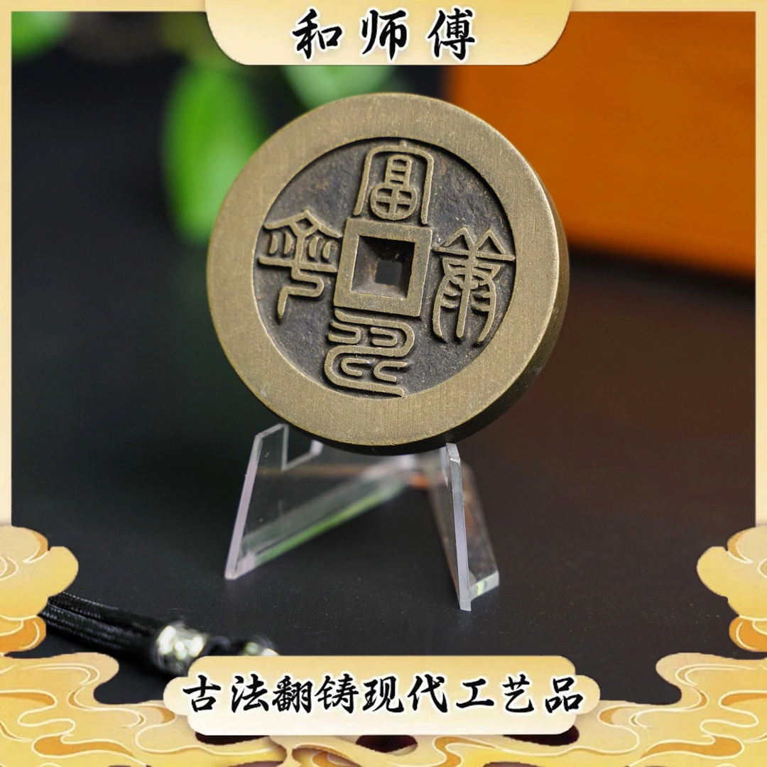 现代工艺品福寿康宁花钱