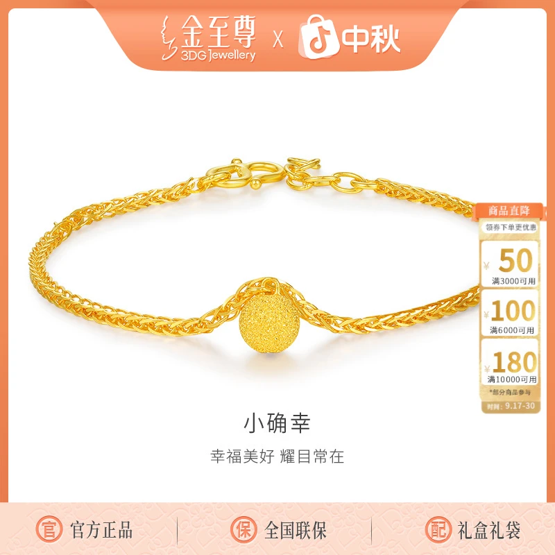 金至尊女士环环相扣手链复古黄金足金链子女士礼物计价BF63000220