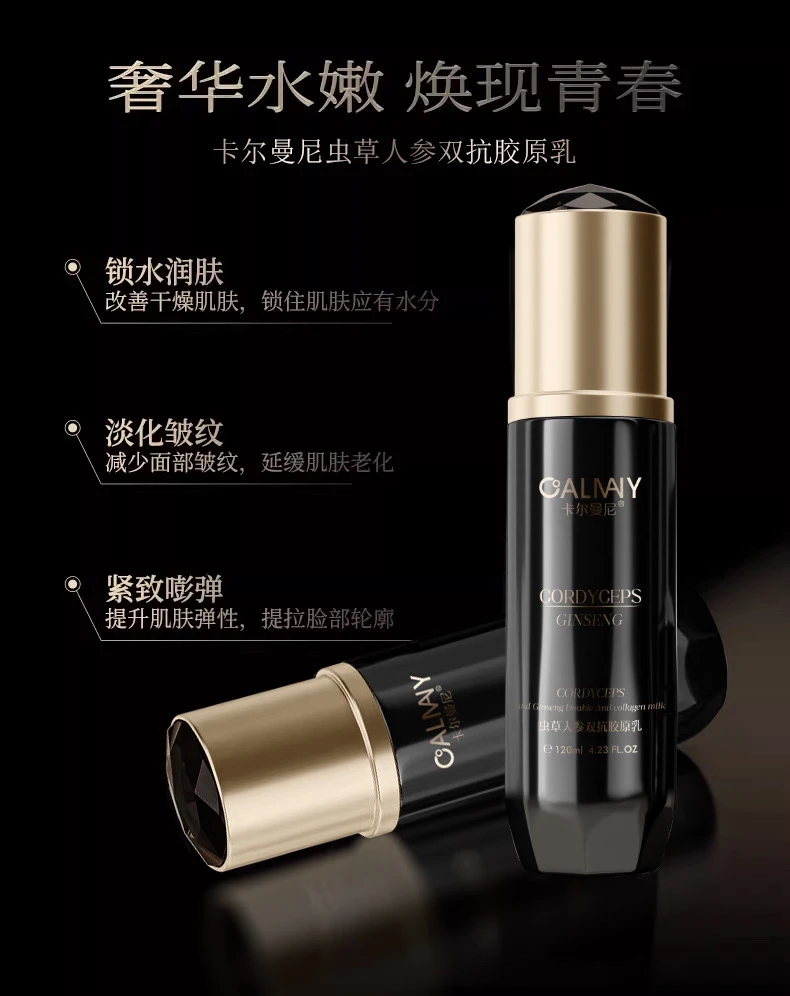 /娇娇专属/虫草人参双抗水乳