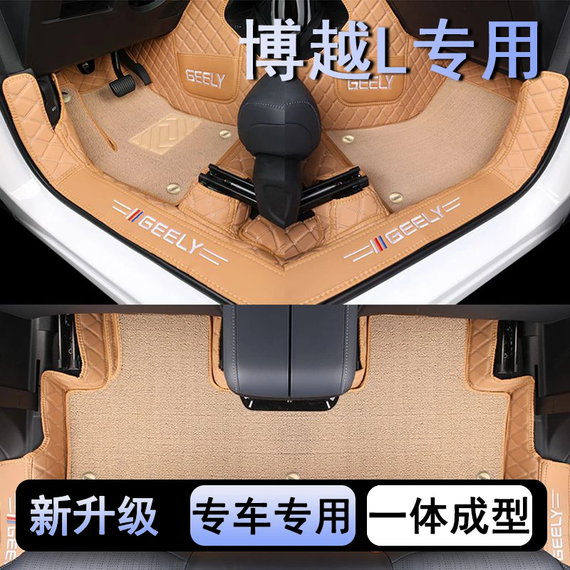 新款吉利博越L全包围脚垫专车专用贴合耐磨环保汽车脚垫全包围
