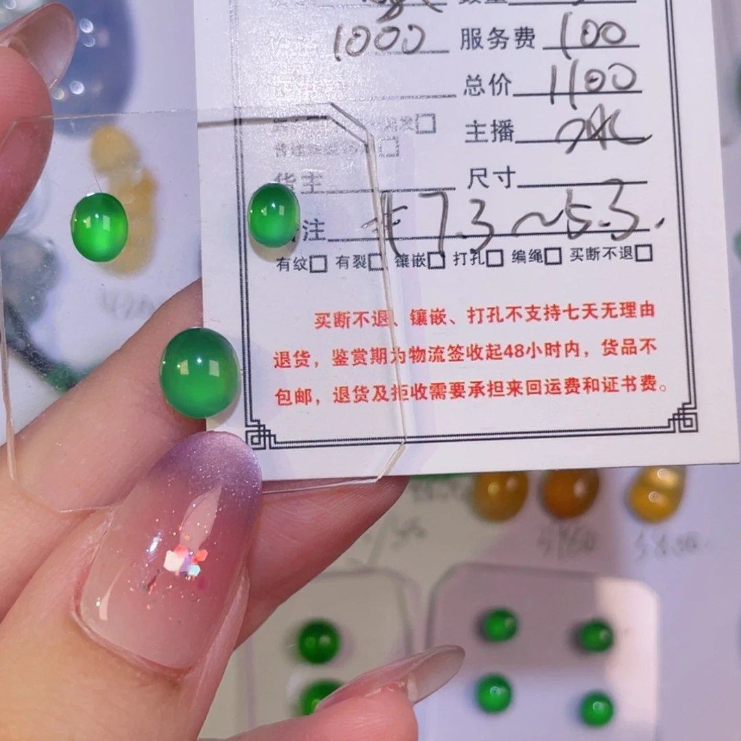 奇***奇翡翠未镶嵌颈饰裸石