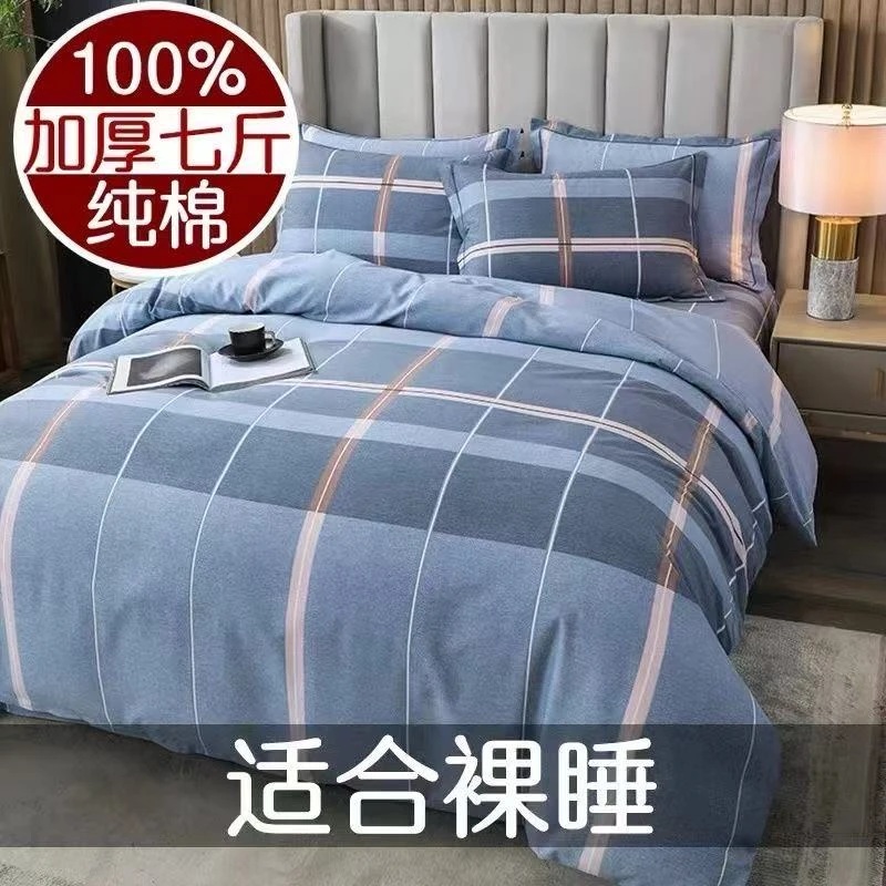 富安娜秋冬季新款加厚斜纹纯棉四件套100%全棉简约被套棉被罩床单