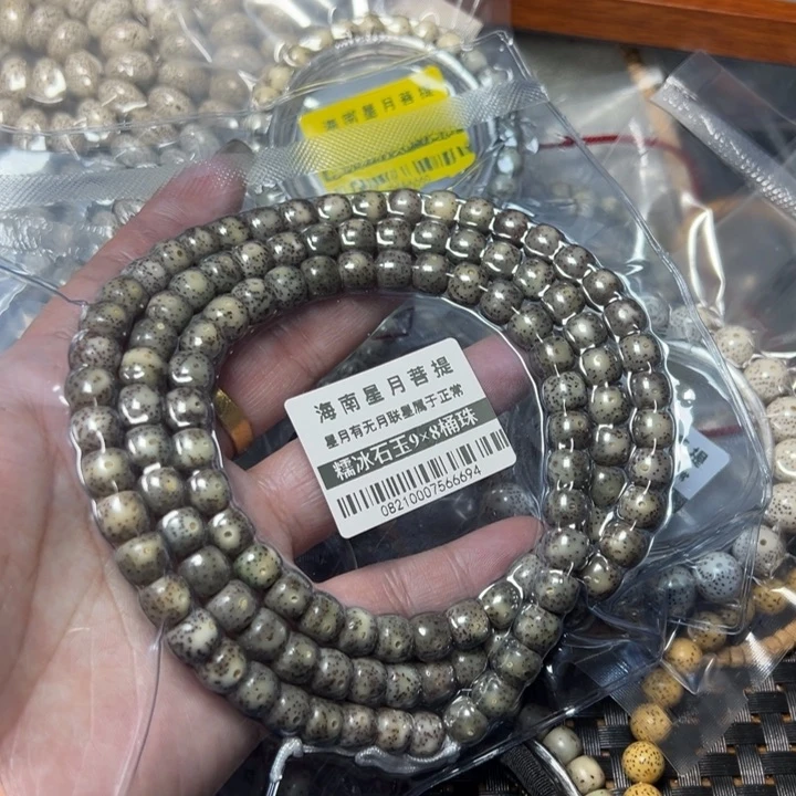 星月菩提手串9石玉脖挂0821