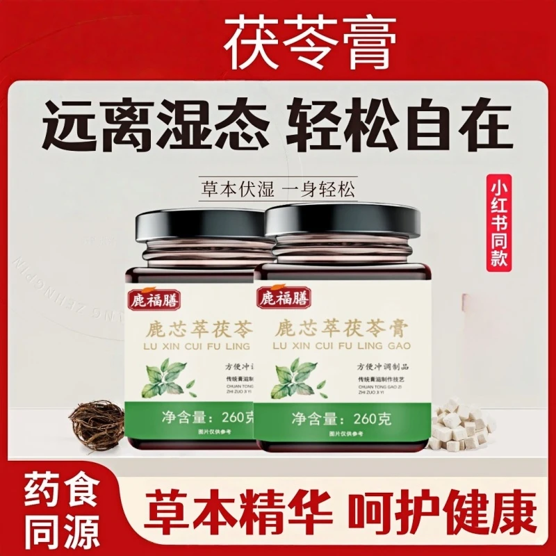 雅心萃茯苓膏茯湿五指毛桃伏湿古方祛山楂茯苓赤小豆祛茯苓膏正品