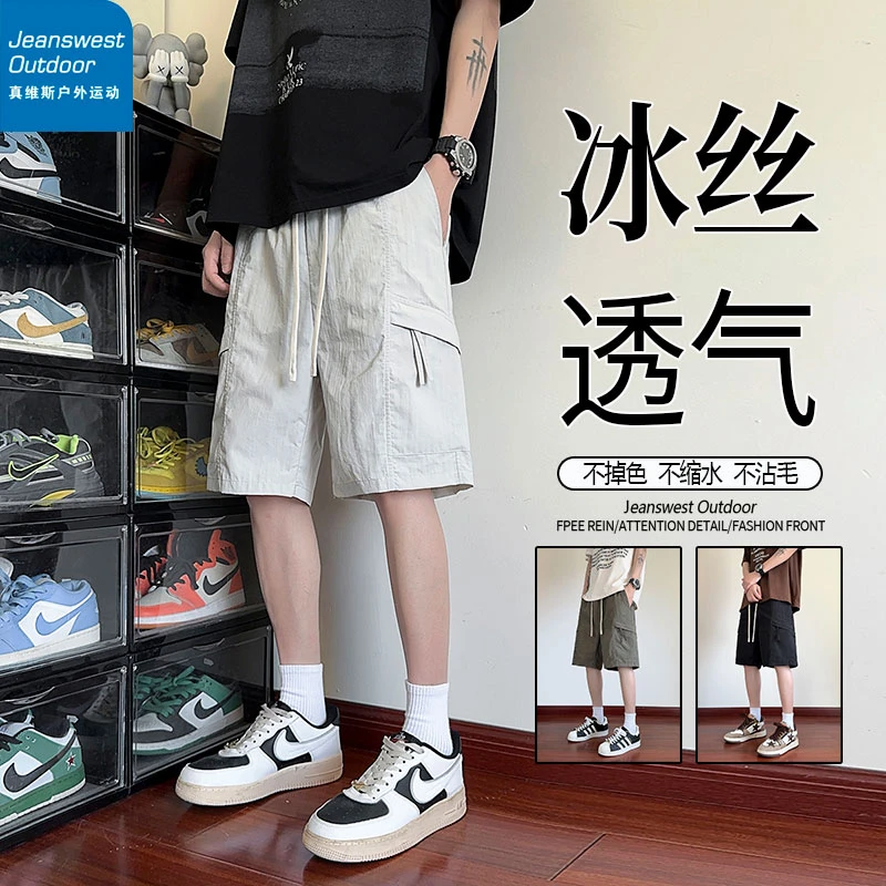 真维斯户外运动工装短裤男夏季冰丝凉感休闲直筒裤潮流百搭五分裤