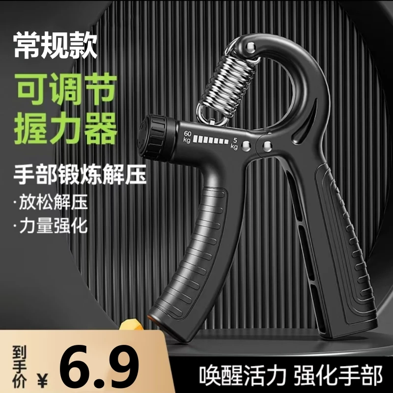 【手握力器】握力器男女核心手指训练器手部练指力量锻炼训练