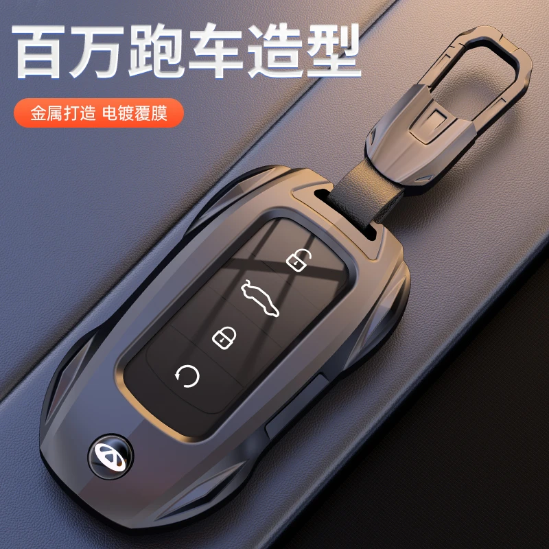 【极跑26】奇瑞瑞虎8pro钥匙套瑞虎9/7plus/8l九虎八pro艾瑞泽8车壳