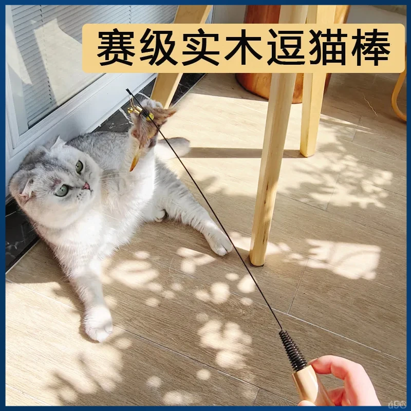 猫咪玩具CFA赛级木柄弹簧逗猫棒小猫自嗨解闷耐咬神器铃铛替换头