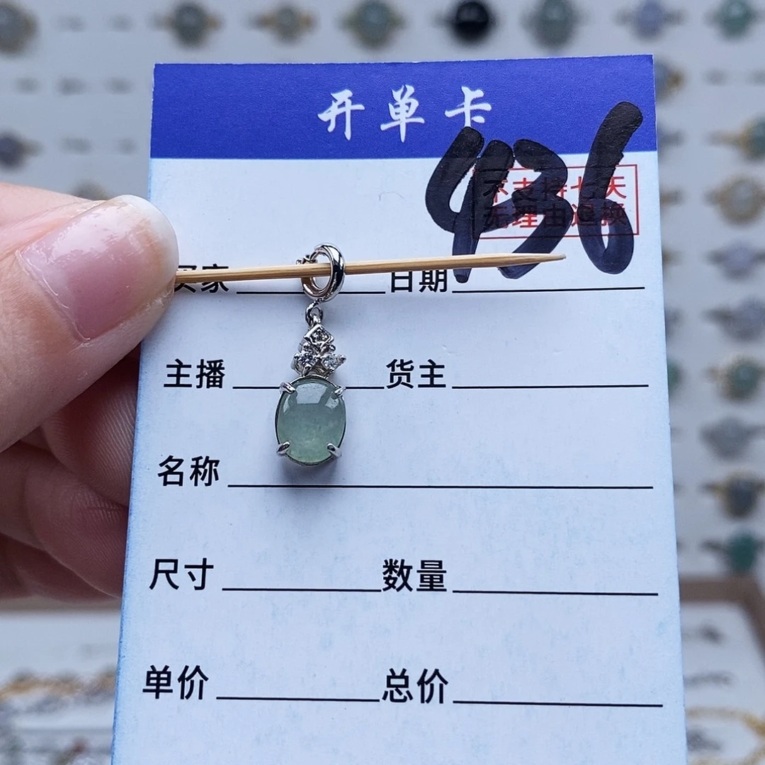 未镶嵌戒指翡翠吊坠