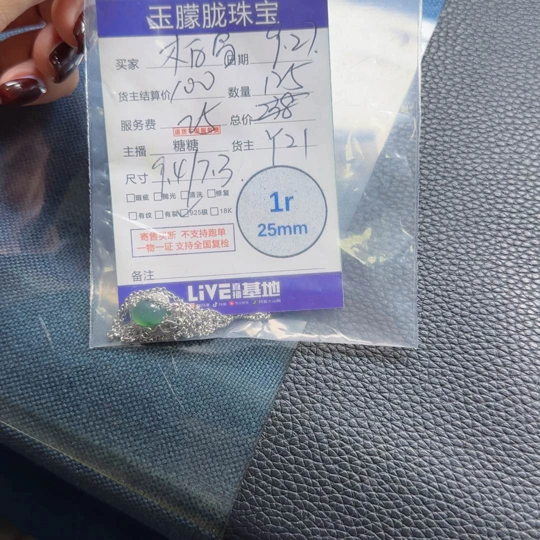 玉***)翡翠银S925镶嵌颈饰翡翠