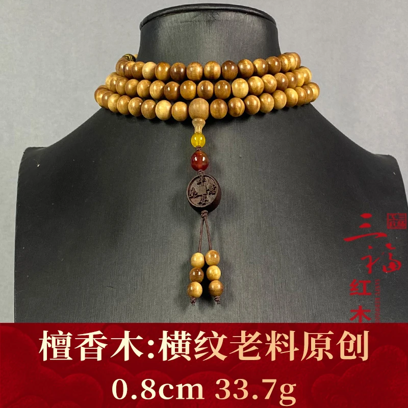 116274 横纹老料原创 檀香木