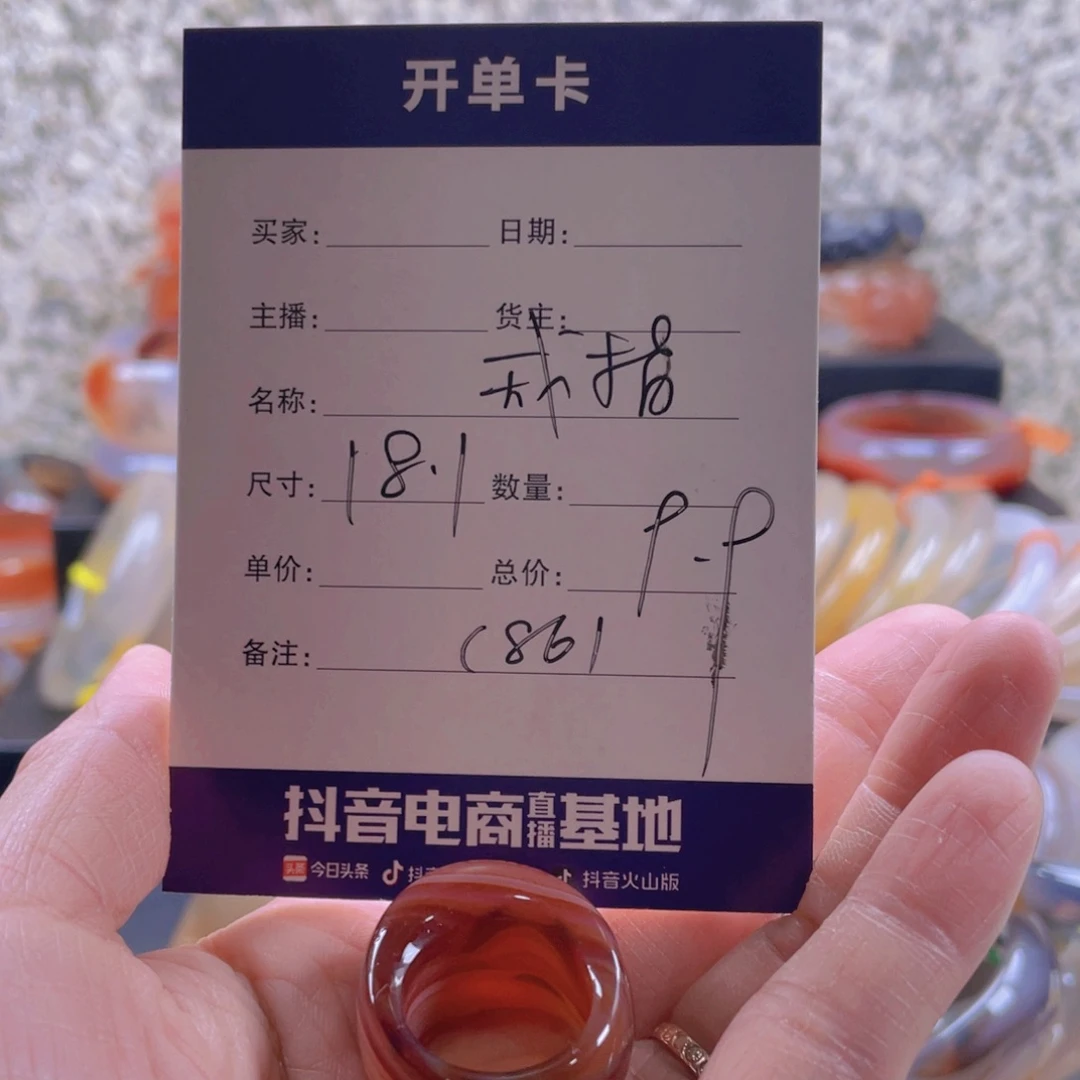 玛瑙/玉髓手镯未镶嵌