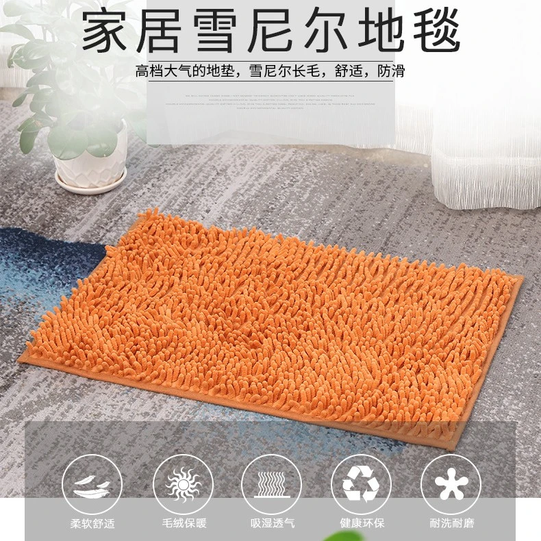 雪尼尔家用高档洗手间加厚地毯长毛地垫卧室吸水防滑脚垫