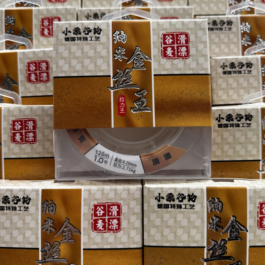 小蒙定制金蚕丝高端鱼线 强拉力抗卷曲超柔软原丝涂层 野钓巨物
