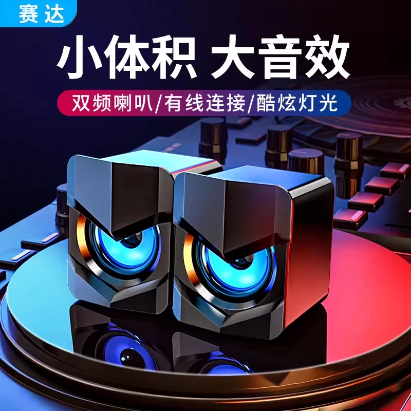 电脑音响台式音箱小型家用低音炮笔记本手机电脑小音箱桌面音响