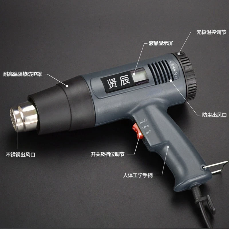 贤辰热风枪美缝剂返工热烘枪贴膜塑模热风枪大功率屏幕数显热风枪
