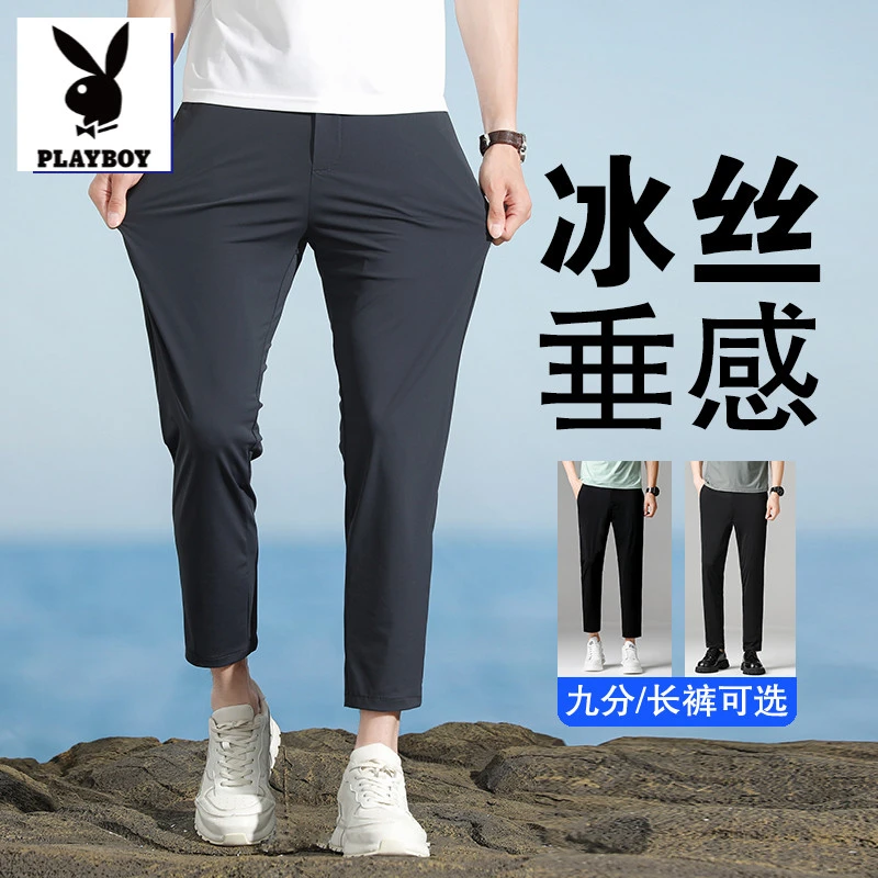 薄款冰丝九分裤子男款夏季垂感弹力透气修身直筒男士休闲长裤