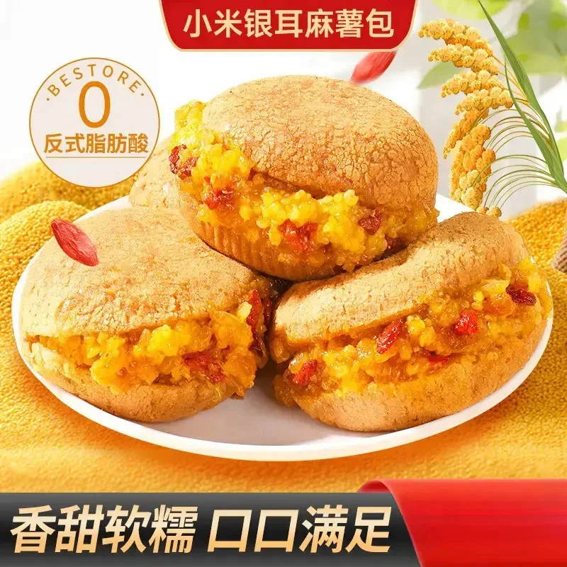 小米银耳麻薯包营养健康糕点代餐早餐饱腹独立包装便携H1