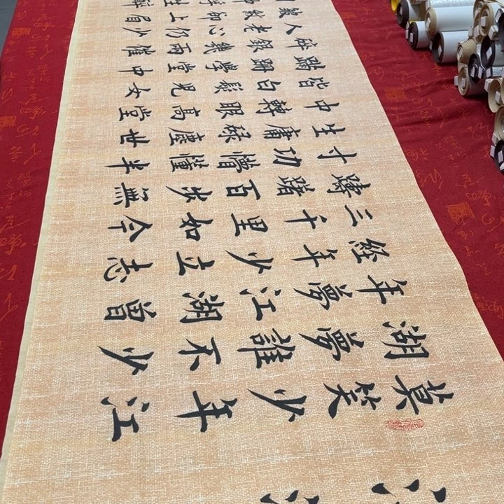 书法江湖梦雷伟麻纹