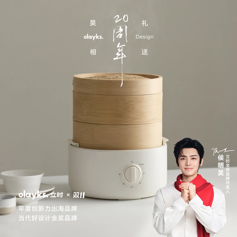 olayks立时竹笼电蒸锅速蒸全自动小型家用竹蒸笼竹香蒸包子神器