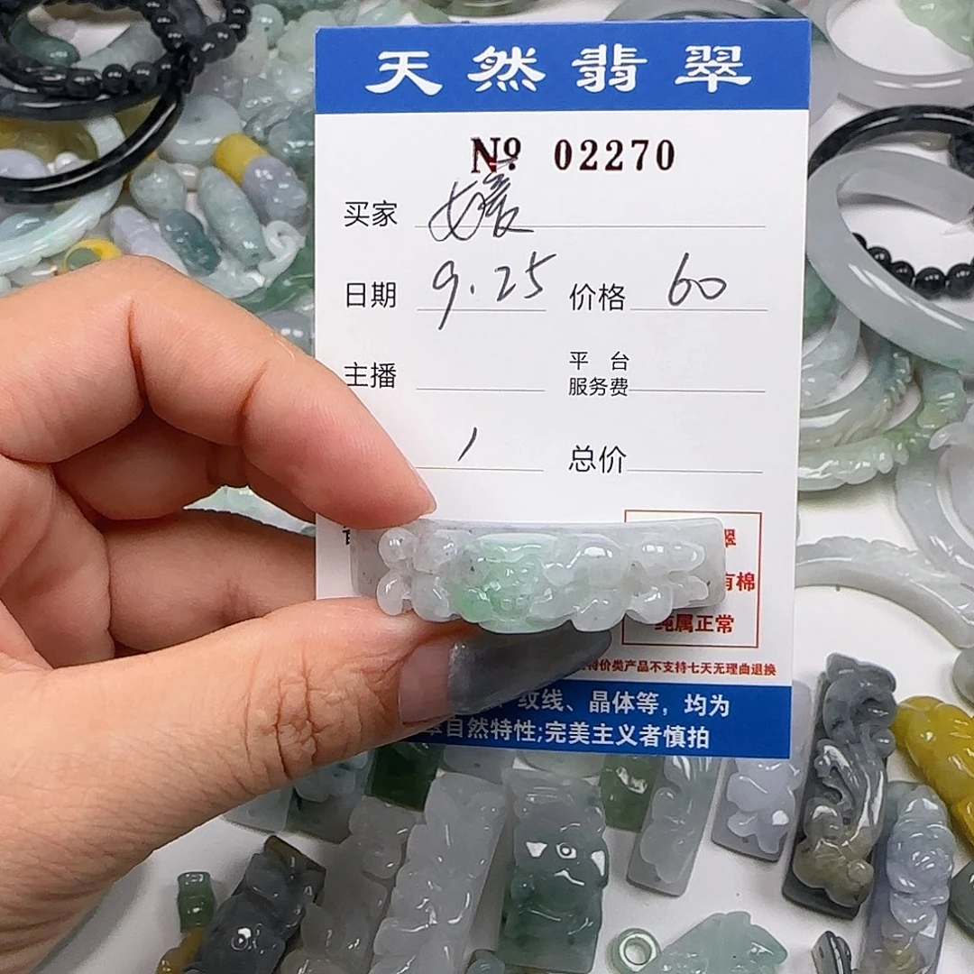 *****翡翠未镶嵌颈饰55